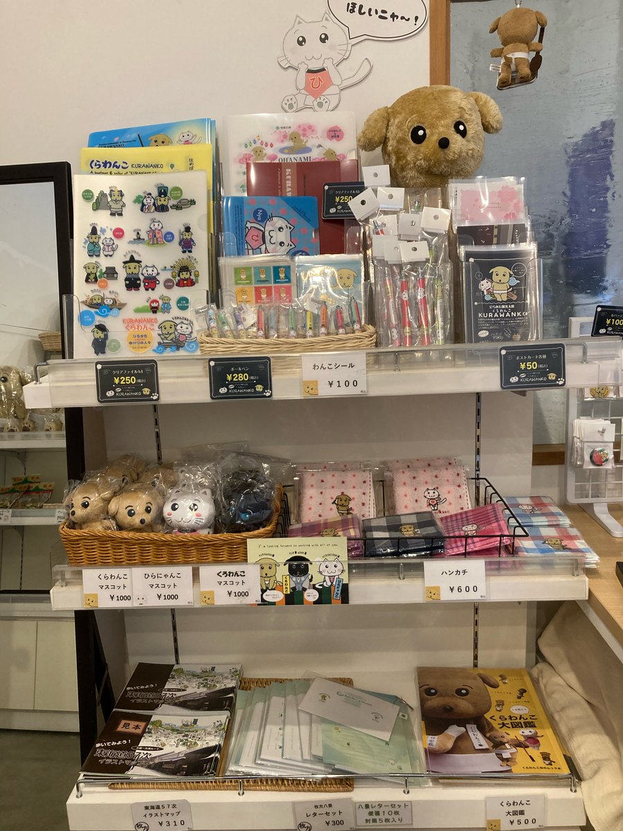 📌ひらかん閉店まであと２日間📌
残り 今日と19日のみとなりました😭

💖皆様へお知らせ💖
くらわんこが最終日19日に応援に来てくれます👏
時間は16時から、『わんこ店長』復活です🎉
上手く　ピッ❣️　出来るかな？
くらわんこの雄姿、見に来てくださいね。
皆さまのお越しをお待ちしています ☺️