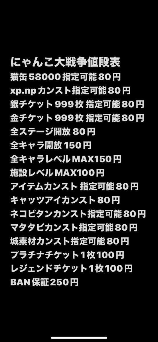 今はツムツムコイン100円です
依頼はディスコかDMへ
#ツムツム代行
#にゃんこ代行