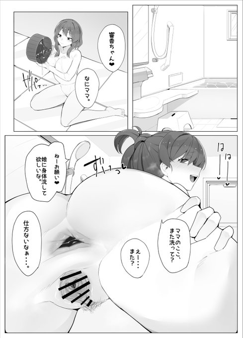 さんどいっち!⑤(P13-P15)
▼新シリーズ更新していきます!
FANBOX:https://t.co/vmV3hFNcfb
fantia:https://t.co/ACCimig7OG 