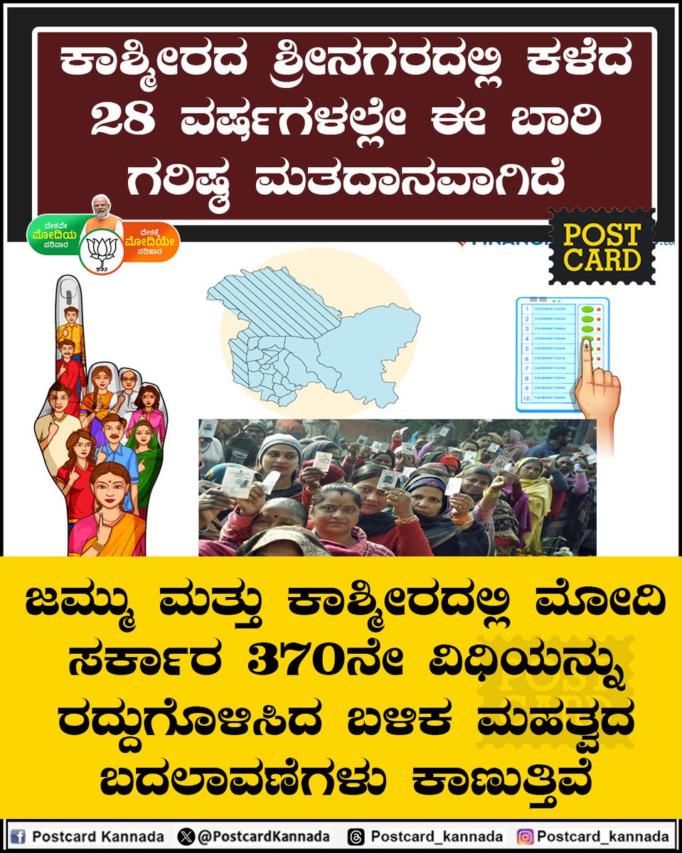 Postcard Kannada (@PostcardKannada) on Twitter photo 2024-05-15 06:59:36