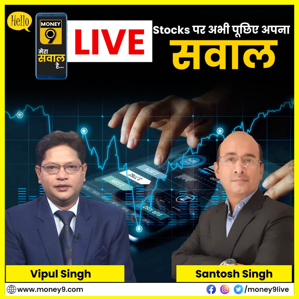 Money9Live's tweet photo. PSU Banks की तेजी में कहां हैं खरीदारी के मौके? 

Metal Stocks की तेजी में कहां मिलेगी मुनाफे की चमक? 

Realty Stocks की तेजी में क्या कर सकते हैं खरीदारी?

Stocks को लेकर आप भी पूछिए अपना सवाल  

जुड़िए 'Hello Money9' में दोपहर 1 बजे से LIVE: https://t.co/u6jrSO87vl

@sant_sing | @VipulS1206 | @bajpaiiPragatii

#StocksToBuy | #IRFC | #IPOAlert