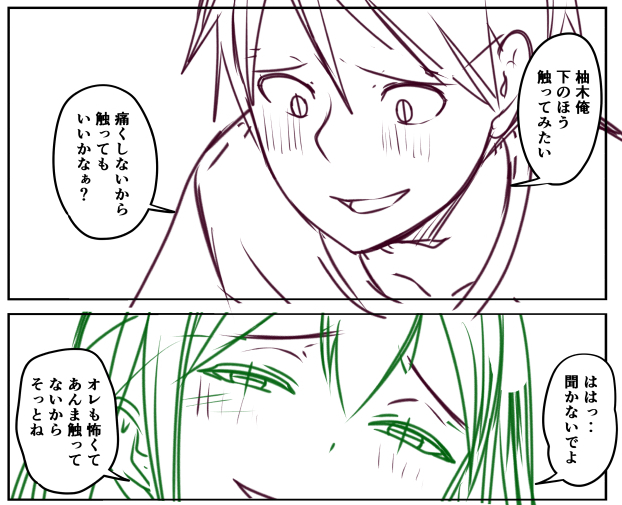 そろそろ次の考えないとなのに脱線が止まらない
(:3[▓▓]これなにしてるんだろうね
すっとぼけー 