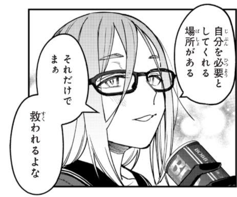 92話、更新されました☕☕

それだけで、救われるよね。

【https://t.co/JhKPDuFq9H】 