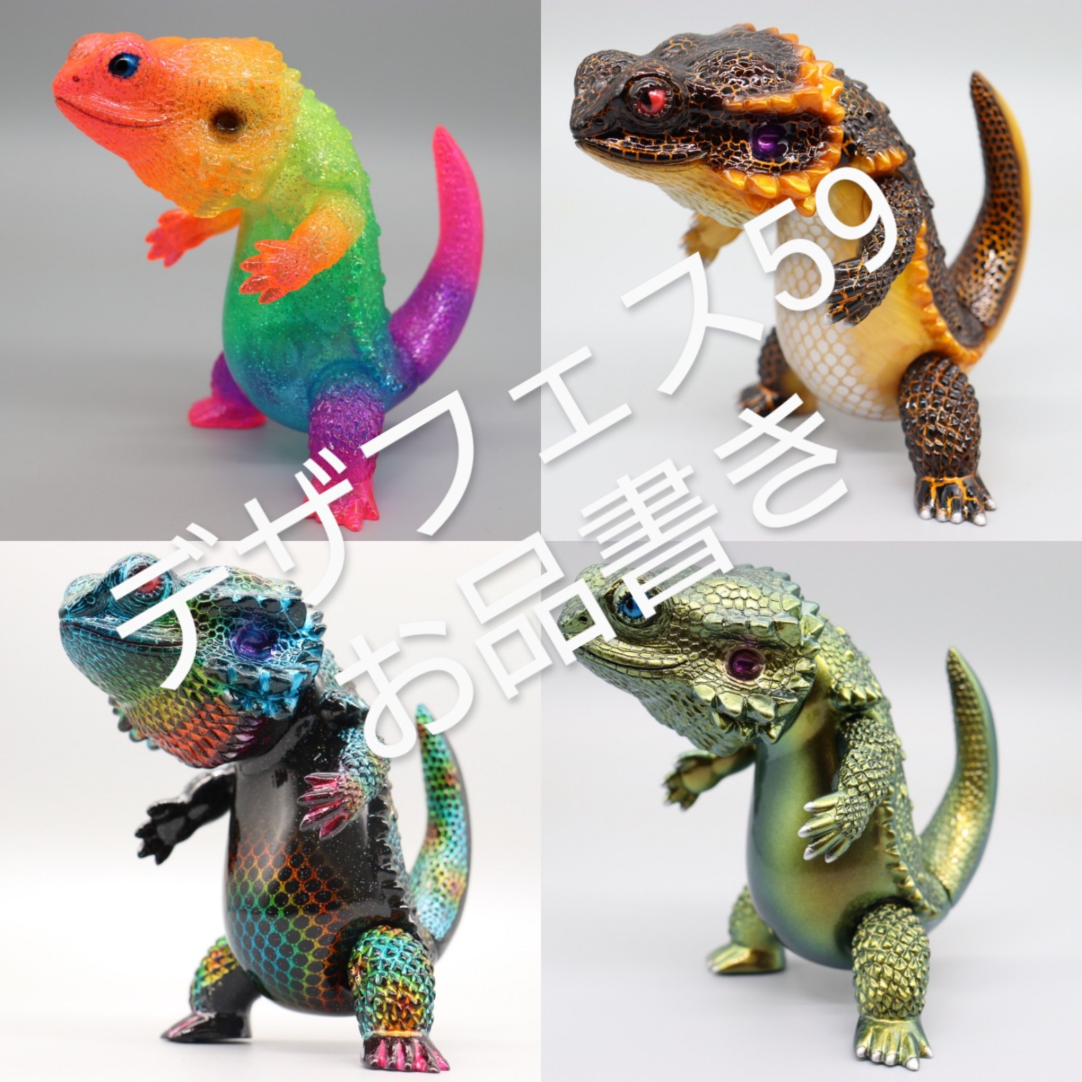 ペインターネット公式 в X: „デザフェスVol.59のお品書きです。 ソフビ 
