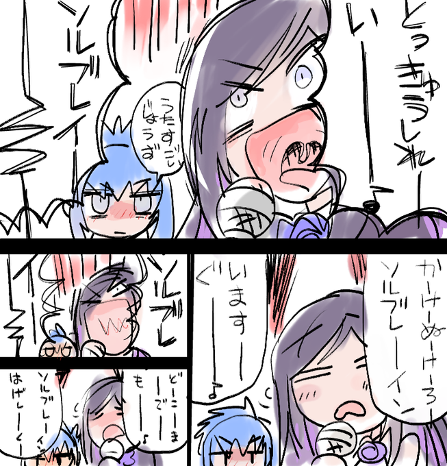 そるぶれいーーーーーーーーーーーー 
