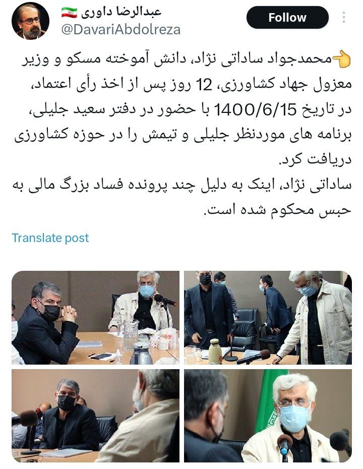 سعید جلیلی طی احکامی جداگانه در مناصب مختلف نماینده رهبر انقلاب بوده و از افراد عادی تا مسئولین هر روزه با وی ملاقات و  تبادل نظر انجام می دهند.
طرح های کارگروه های وی نیز در ابتدای دولت سیزدهم به وزرای علاقمندِ شنیدن، ارائه شده که این مساله صرف آقای ساداتی نژاد نبوده است.