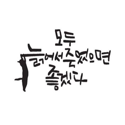ckfzkrl's tweet photo. #새프로필사진 https://t.co/JypXssrLzq