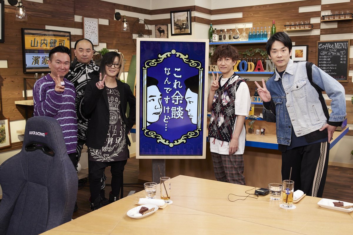 yodan_kmitchi's tweet photo. #これ余談なんですけど
ご視聴ありがとうございました😊
https://t.co/D3fA2NjSx1
👆見逃し

🎵伝説の20万人ライブ費用は❌❌億円!
🎵バンドkidsの質問…バンド内喧嘩は？貯金は？
答えてもらってます🤗kidsたちナイス🥹

おかわり視聴を～!!

#かまいたち #HISASHI #tetsuya 
#RG #藤嶌果歩 #日向坂46 https://t.co/mJC8AoDkIB