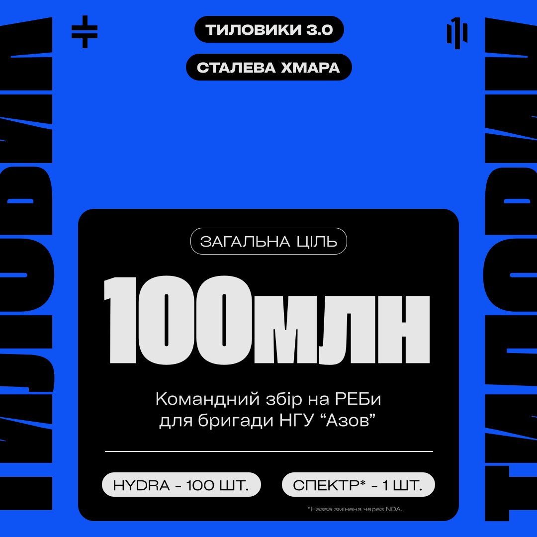 Вписалась у збір на РЕБи для АЗОВу🚨 Треба якось зібрати 50к, шановні громадяни Дуже прошу ПОШИРИТИ і закинути пару гривень по можливості🫂 send.monobank.ua/jar/CpUmJK5ao