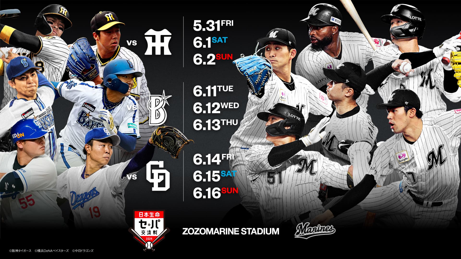 セ・パ交流戦vs千葉ロッテマリーンズ 6月8日 横浜DeNA vs. 千葉ロッテ(06/22) ～セ・パ交流戦～【J SPORTS