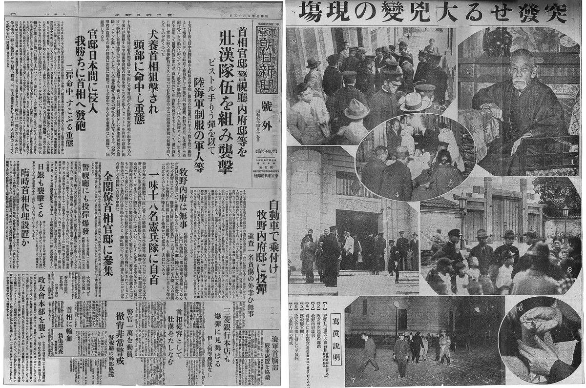 欄間学　犬養毅　心境を練る 犬養毅｜近代日本人の肖像 | 国立国会図書館