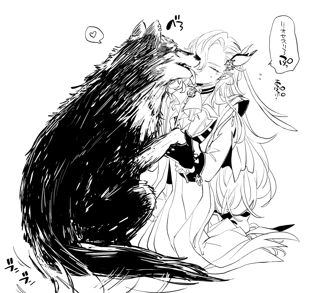 リオヌヴィ…?
※⛓がおおかみ 