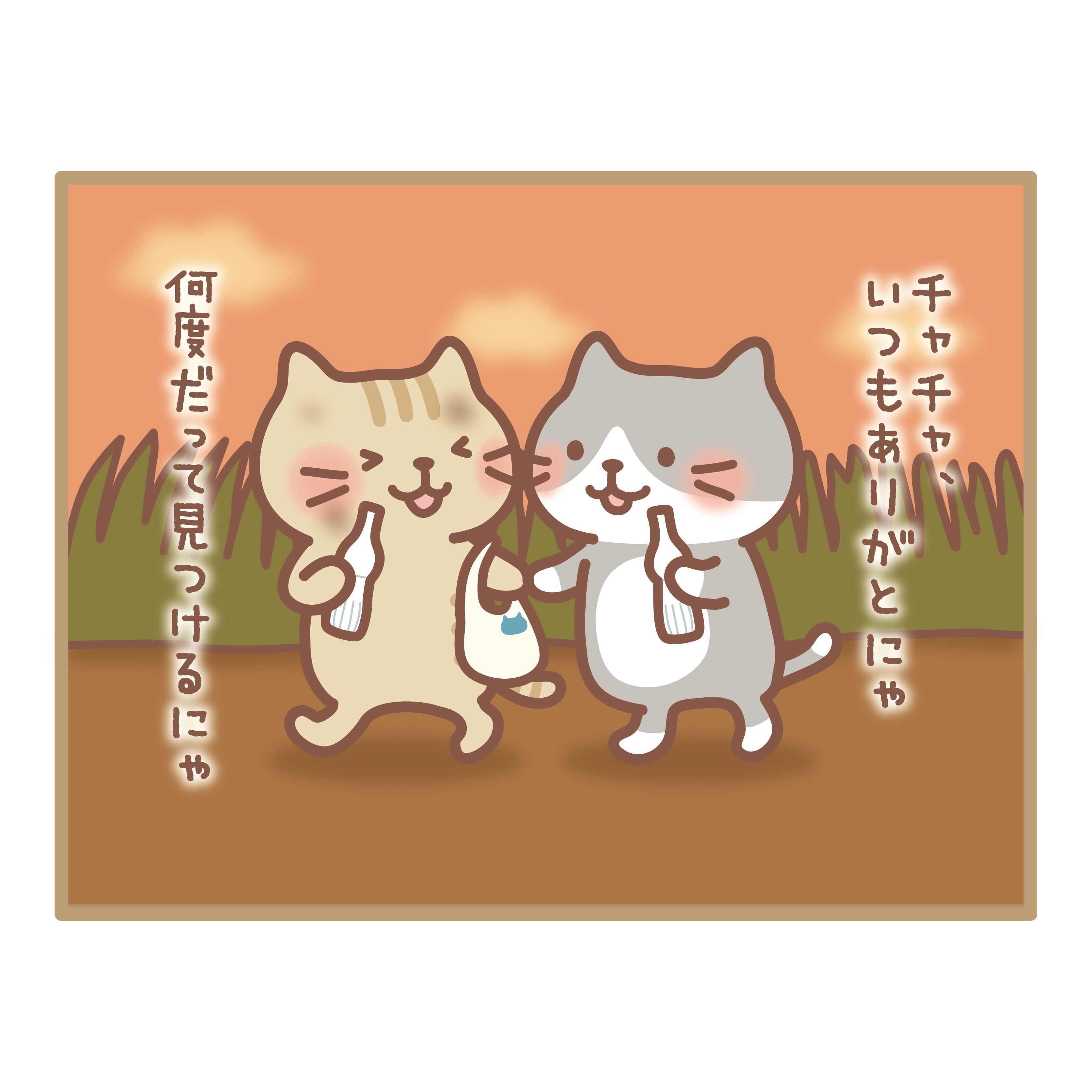チャチャ丸 | Fuku Fuku Nyanko official web site