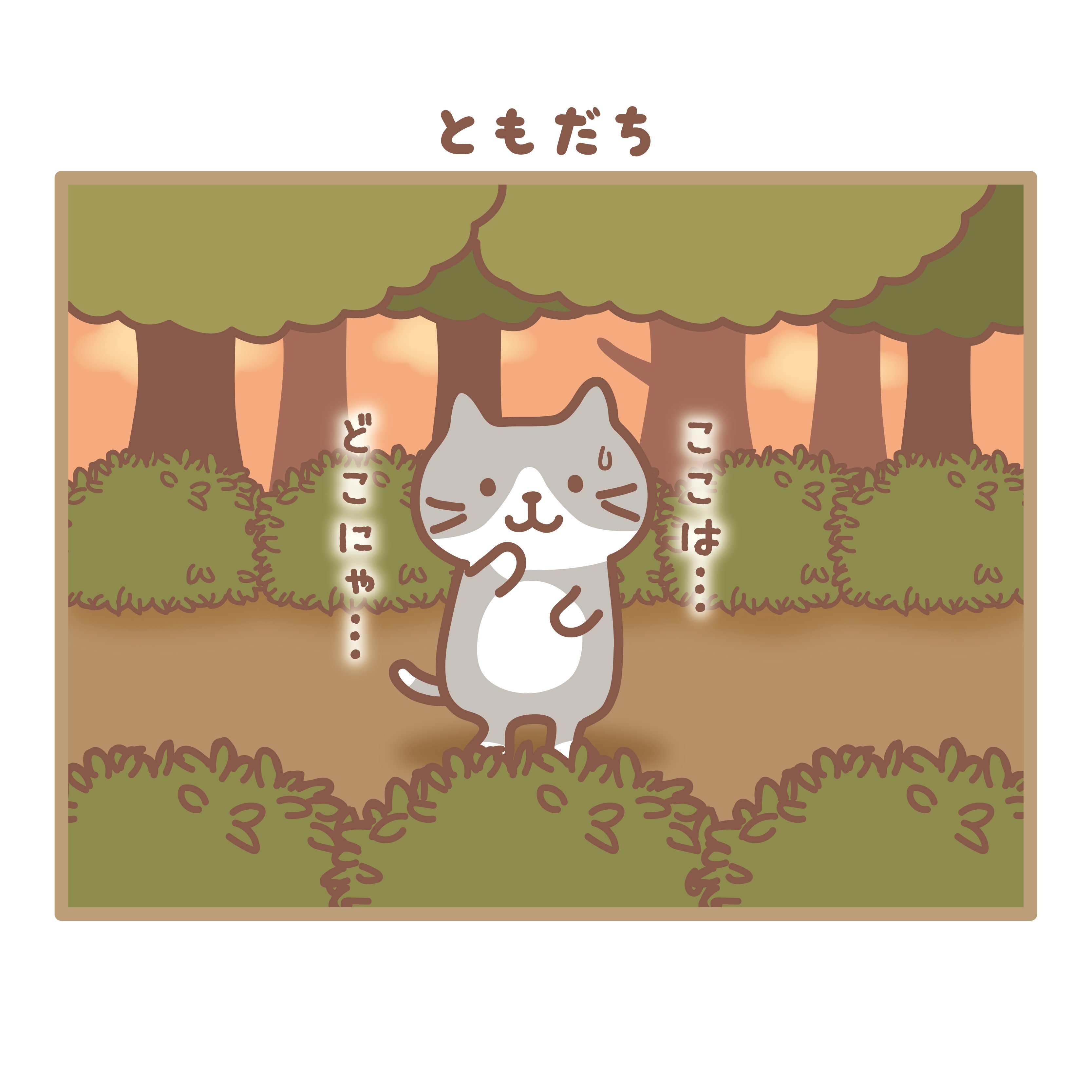 Fuku Fuku Nyanko(ふくふくにゃんこ) в X: „ふくにゃんずが見