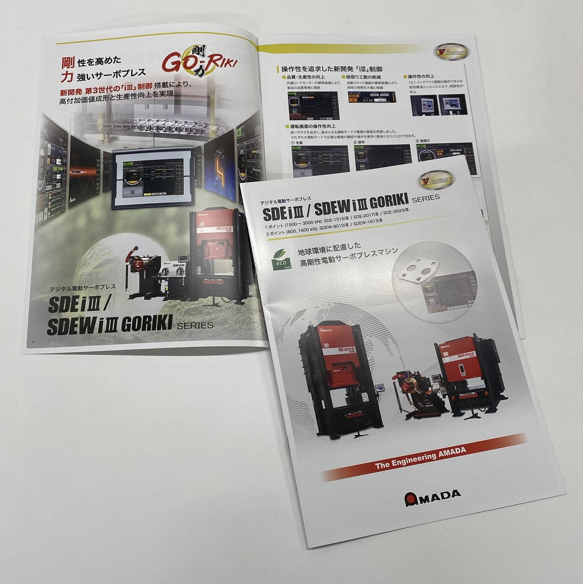 AmadaPressSys's tweet photo. 好評をいただいているSDE-i3シリーズ GORIKIのカタログが新しくなりました。
ご希望の方は、お近くの営業所または、サービスセンターまでお問い合わせください。
#アマダプレスシステム #サーボプレス #GORIKI #プレス https://t.co/itJ7eg2WCz