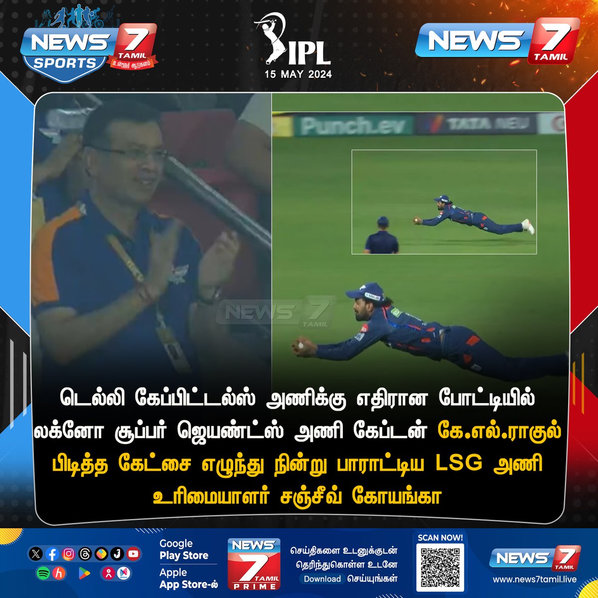 கே.எல்.ராகுலை பாராட்டிய LSG அணி உரிமையாளர் 

news7tamil.live | #SanjivGoenka | #klrahul | #DCvsLSG | #DCvLSG | #LSGvsDC | #LSGvDC | #DelhiCapitals | #LucknowSuperGiants | #IPL | #News7Tamil | #News7TamilUpdates