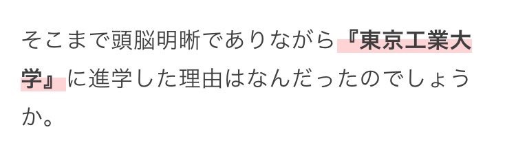 ふくらPについてのブログのこの文章、まだ許してない