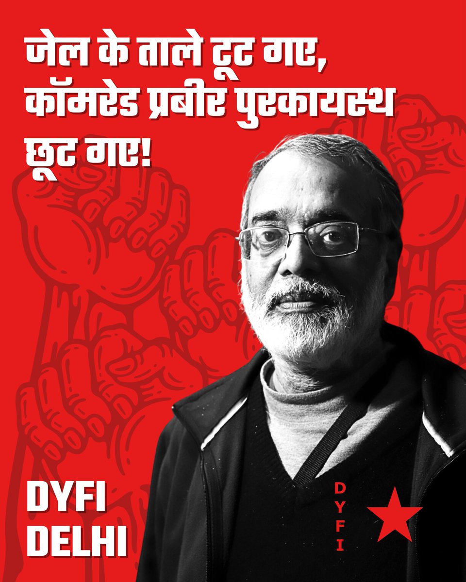 DYFI Delhi welcomes the Supreme Court verdict quashing the illegal arrest of Prabir Purkayastha, the editor-in-chief of @newsclickin 

DYFI दिल्ली @newsclick के संपादक प्रबीर पुरकायस्थ की अवैध गिरफ्तारी को रद्द करने के सुप्रीम कोर्ट के फैसले का स्वागत करती है।