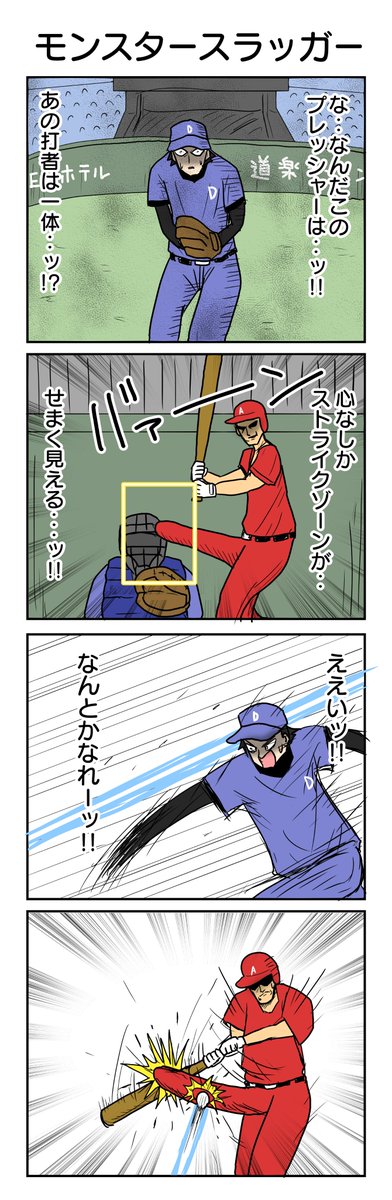 971本目 
#4コマ1000本ノック #4コマ漫画 #4コマ 