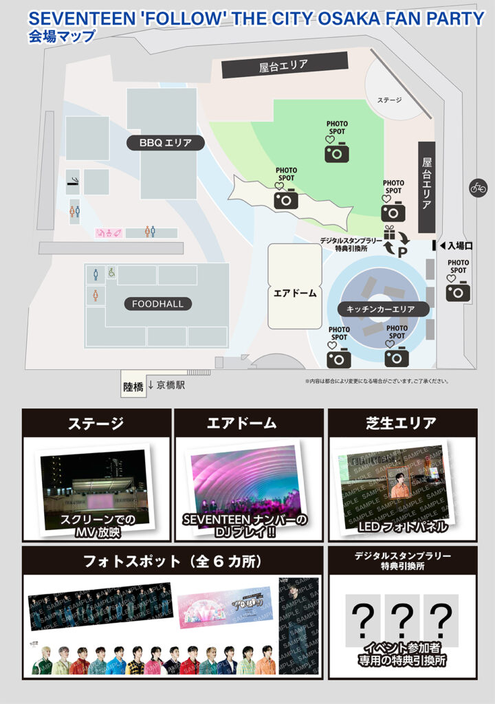 [#SEVENTEEN JAPAN NEWS] 「SEVENTEEN 'FOLLOW' THE CITY FAN PARTY FULALI KYOBASHI」情報追加公開🎉 5月16日(木)からスタートする、FULALI KYOBASHIでのFAN PARTYエリアマップを公開！ 📍fulalikyobashi.aeonmall.com/event/#post-610 #SEVENTEENと行こうAGAIN #SVT_FOLLOW_THE_CITY_OSAKA