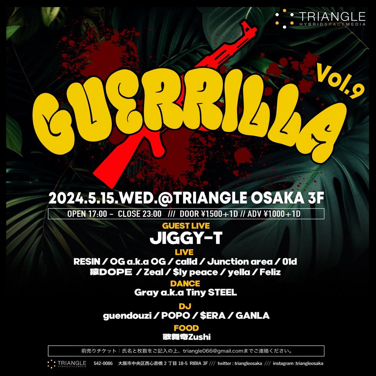 本日17:00 START‼️ 『GUERRILLA』 2024.5/15(wed) OPEN 17:00 - CLOSE 23:00 ADV 1,000yen(1D) DOOR 1,500yen(1D) -Guest Live- JIGGY-T -LIVE- RESIN OG a.k.a OG calld Junction area 01d 猿DOPE Zeal $ly peace yella Feliz -DANCE- Gray a.k.a Tiny STEEL -DJ- guendyuzi POPO and more‼️