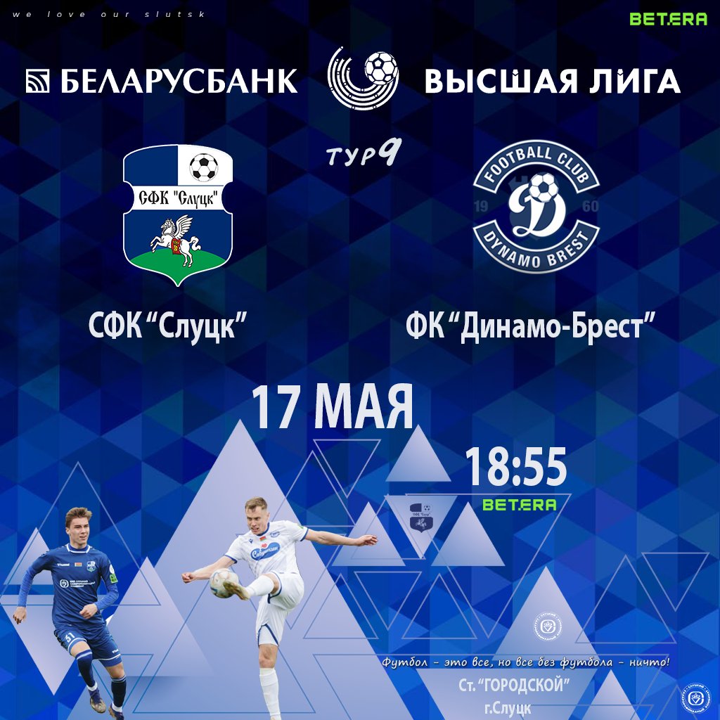 СФК Слуцк (@slutsksfc) on Twitter photo 