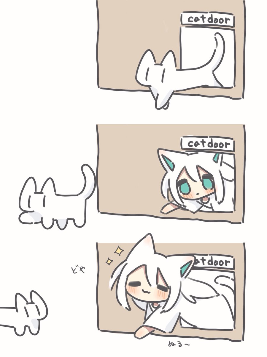 ねこどあ 