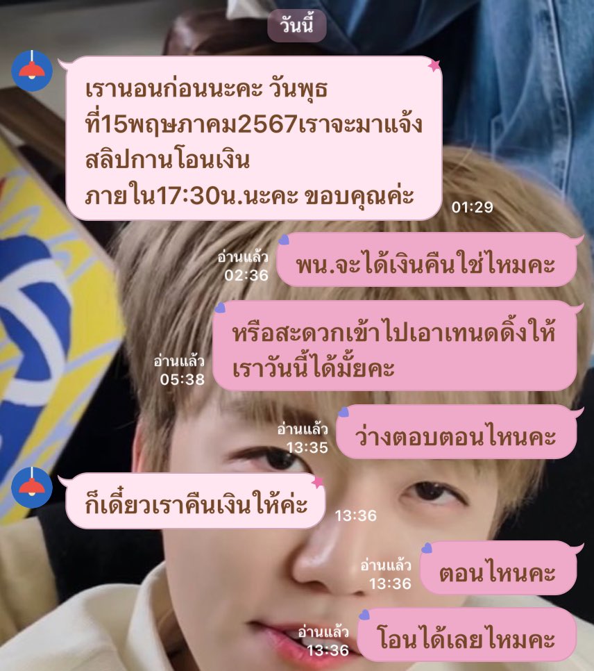 ถ้าเราได้เงินคืน จากแอคหิ้วของ หมื่นฟอล จะมารีวิวประสบการณ์การสั่งซื้อของที่แย่มากๆ