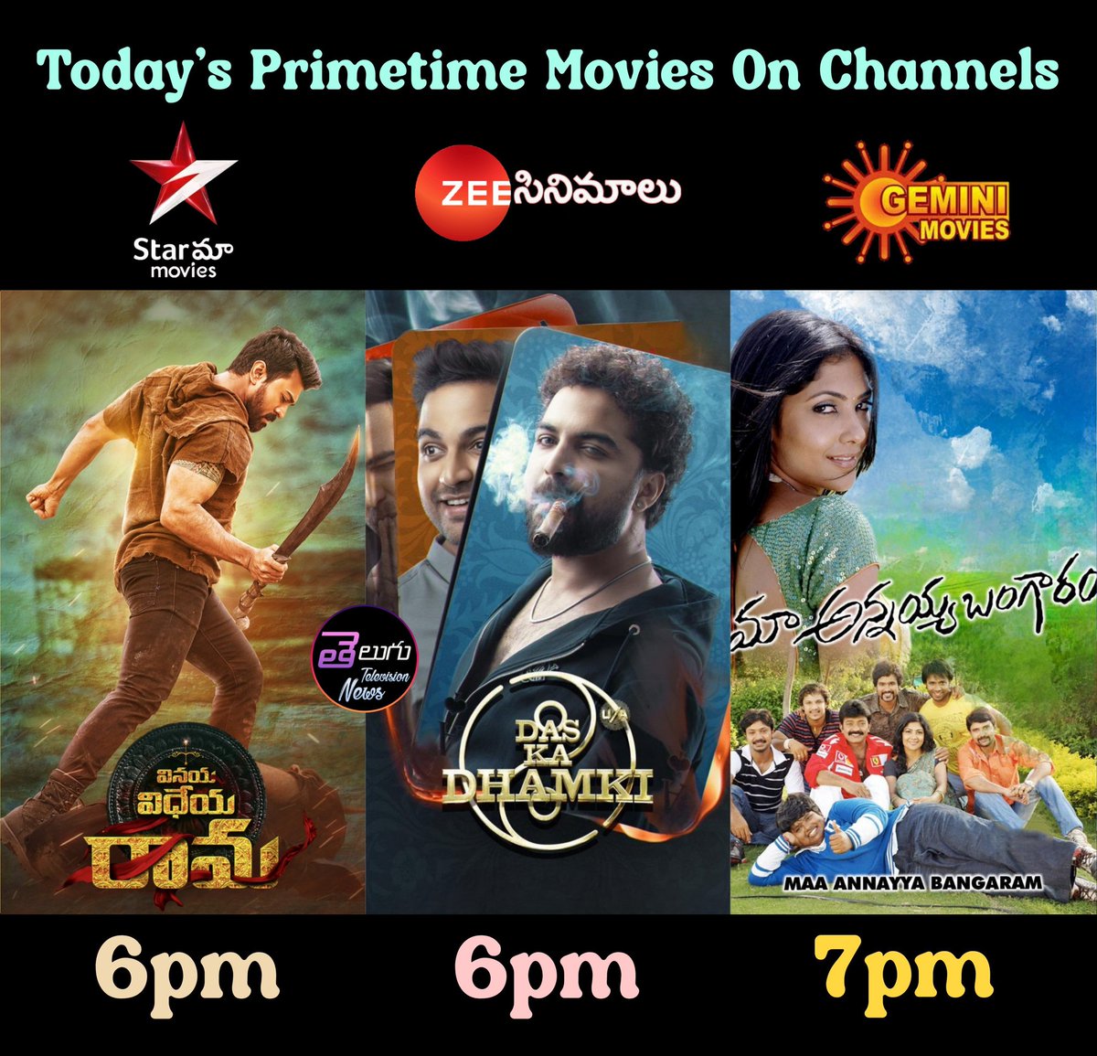 Today's Primetime Movies #VinayaVidheyaRama on #StarMaaMovies #daskadhamki on #ZeeCinemalu #maaannayyabangaram on #GeminiMovies #RamCharan #vishwaksen #rajasekhar