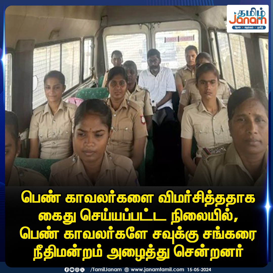 #savukkusankar #savukkunews #TamilJanam