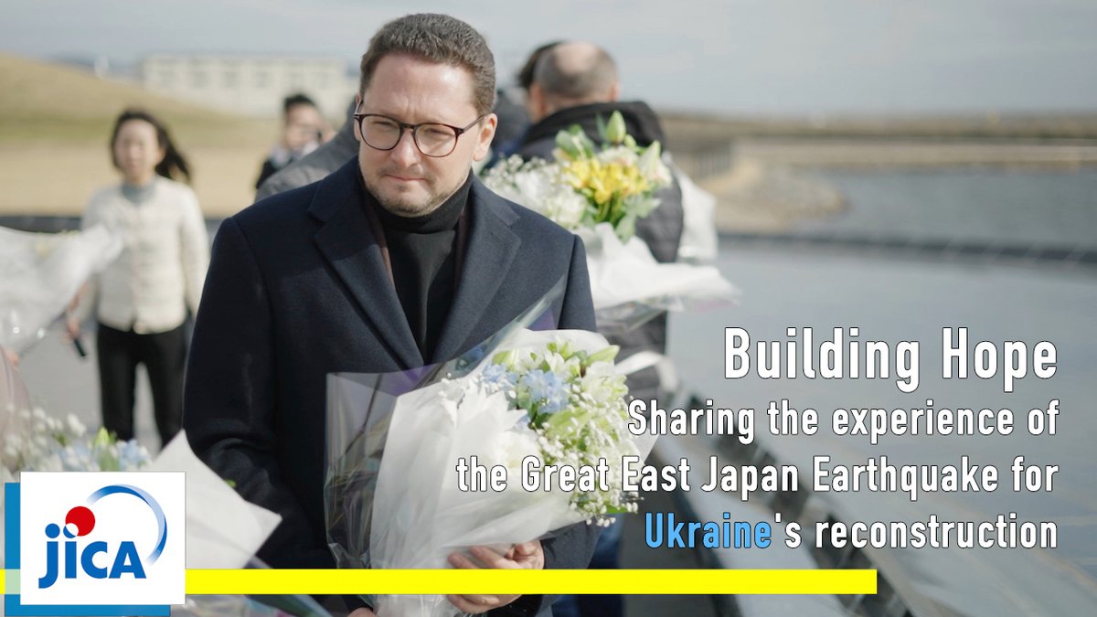 In early 2024, JICA has invited Ukrainian🇺🇦 delegation of central and local government officials to Tokyo and Tohoku region to share the experience of Japan's post-disaster recovery and reconstruction efforts. Check the video below👇 ✅youtube.com/watch?v=k7eThL… #StandWithUkraine