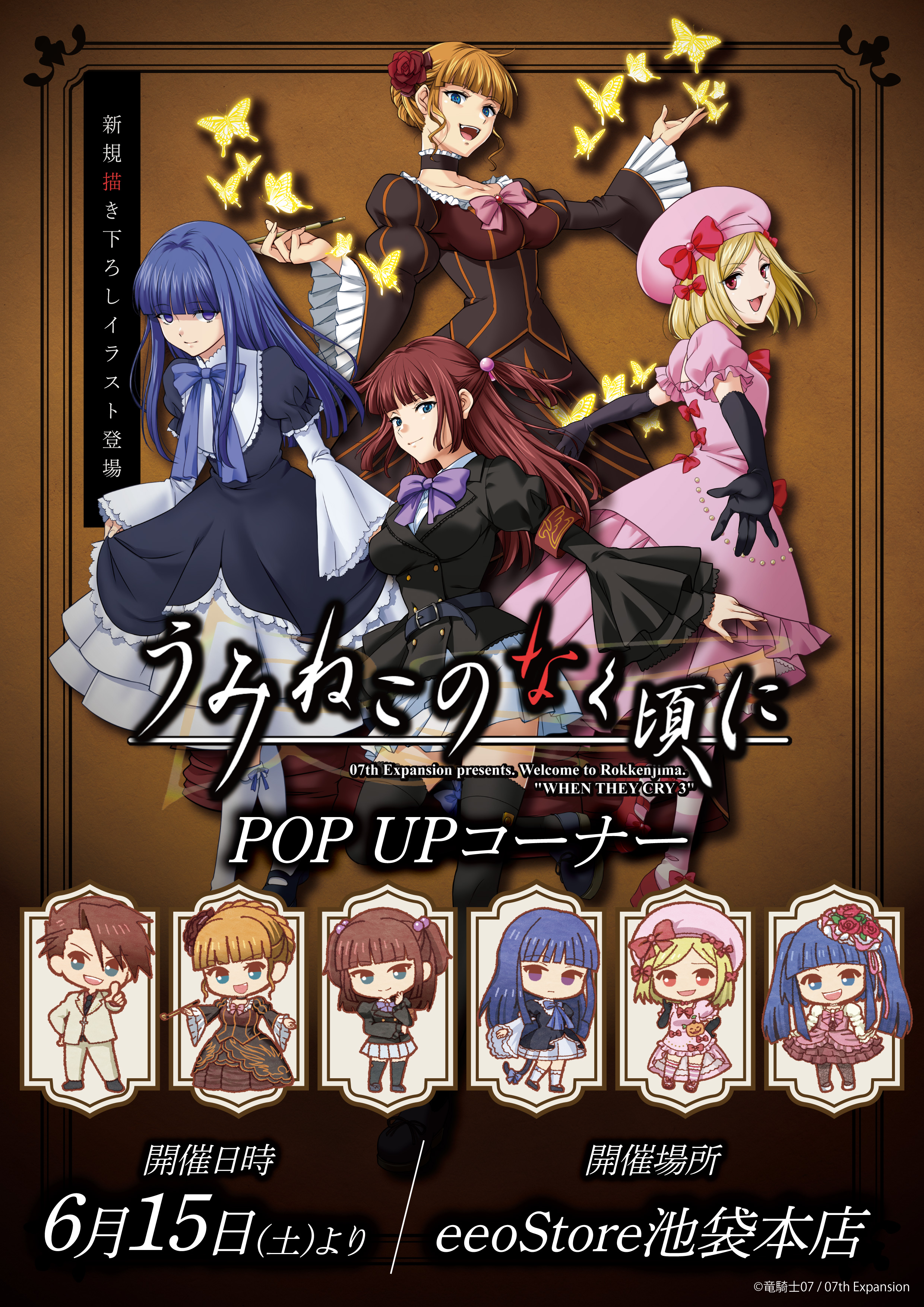 eeo Store online (イーオストアオンライン) on X