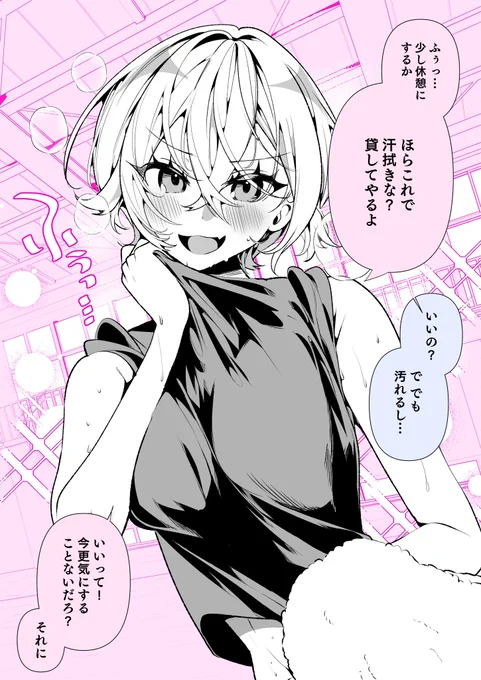 湿度高めのボーイッシュ彼女♡貸してやるよ!(1/2) 