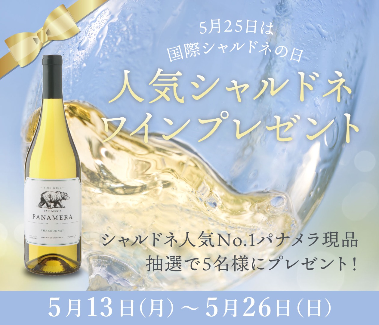 Moët & Chandon ロゼ・パナメーラ シャルドネ 白ワイン 2本 パナメラ