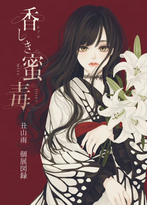 「obi white kimono」 illustration images(Latest)