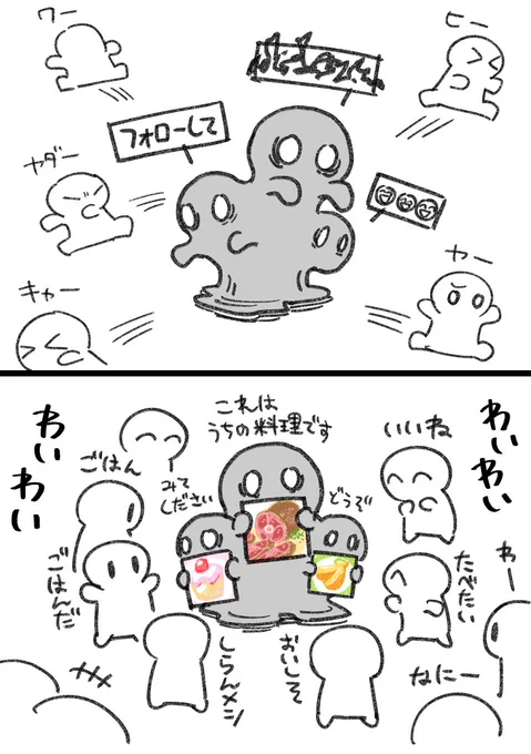 対話不可能だと思ってた存在がおいしいものの話を始めたとたんわらわら集まってくる民族、かわいくないですか 私はかわいいと思います 