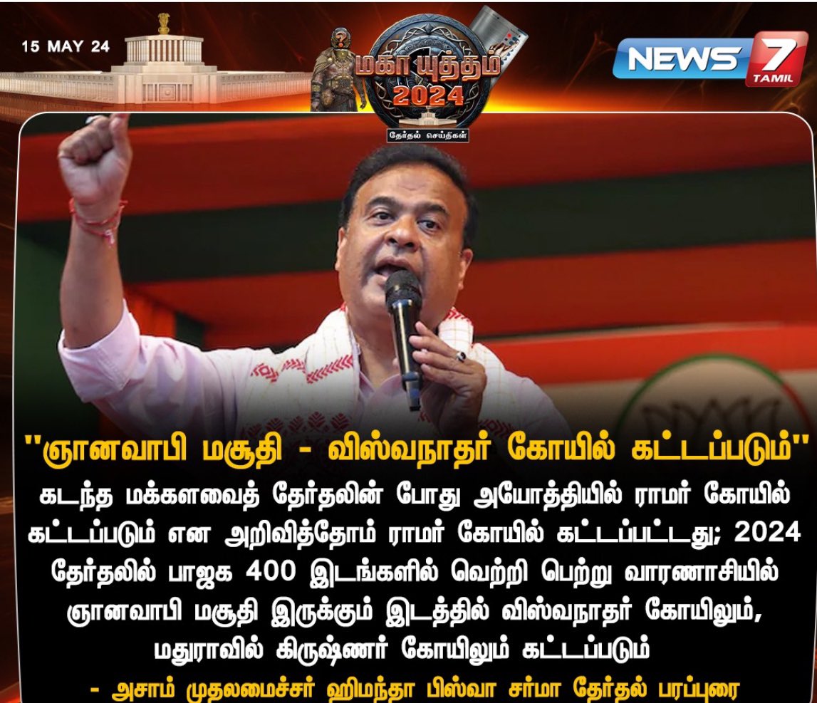 பா.ஜ.க-முஸ்லிம்களுக்கு,கிருத்தவர்களுக்கு எதிரானது மட்டுமல்ல..இந்திய அரசியல் சட்டத்திற்கே எதிரானது,,, இப்படி பேசும் தைரியம் எப்படி வந்தது.. இது ஜனநாயக நாடு.. @pjb