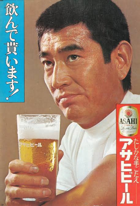 アサヒビールの社史を見ていて1970年代初頭に高倉健が広告起用されてい