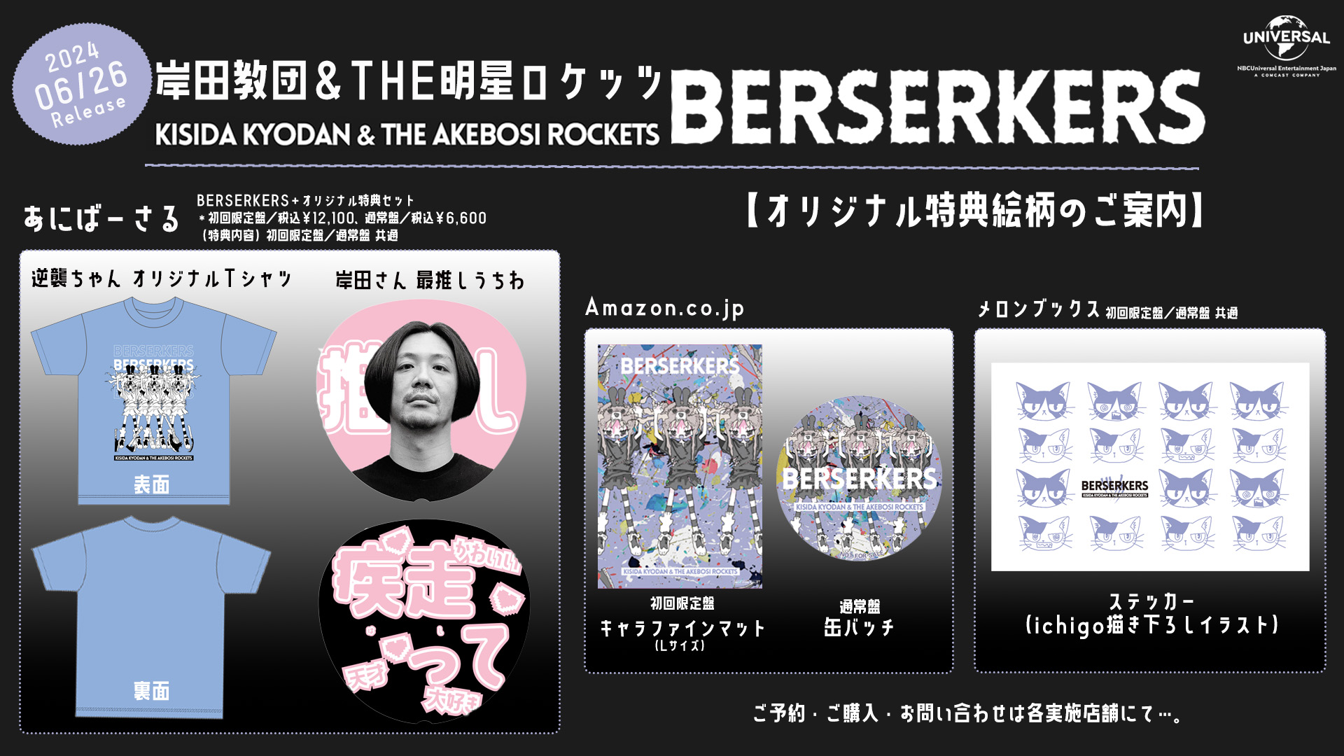 公式】岸田教団＆THE明星ロケッツ(広報部) on X: 