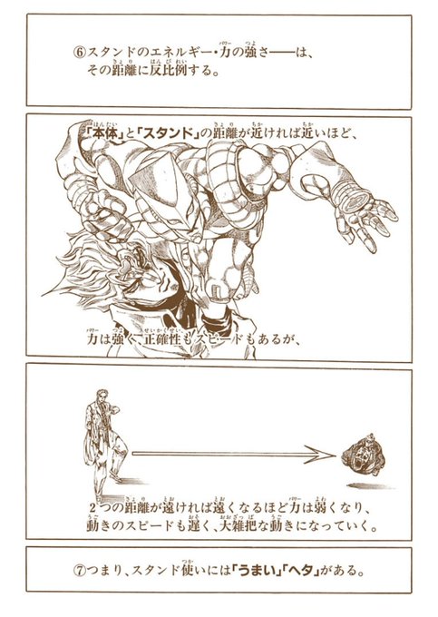 ジョジョの奇妙な冒険 第7部 スティール・ボール・ラン カラー版 10 (荒木飛呂彦 著) なんでよりによって近距離パワー型のくせになぜか射程10メートルもある奴と、遠隔自動操縦だから遠くてもパワーが強い奴をその説明の例にあげちゃうんだ。 