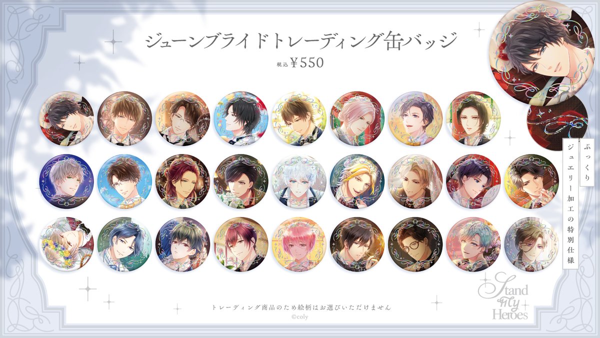スタマイ 九条 ジューンブライド スタマイ攻略Wiki@Gamerch on X: 