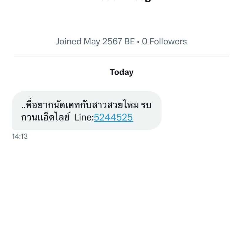 อีสัส ดีใจมากนึกว่ามีคนทักมาซื้อหนังสือพอกดเข้าไปแม่งรอยยิ้มที่หายไป