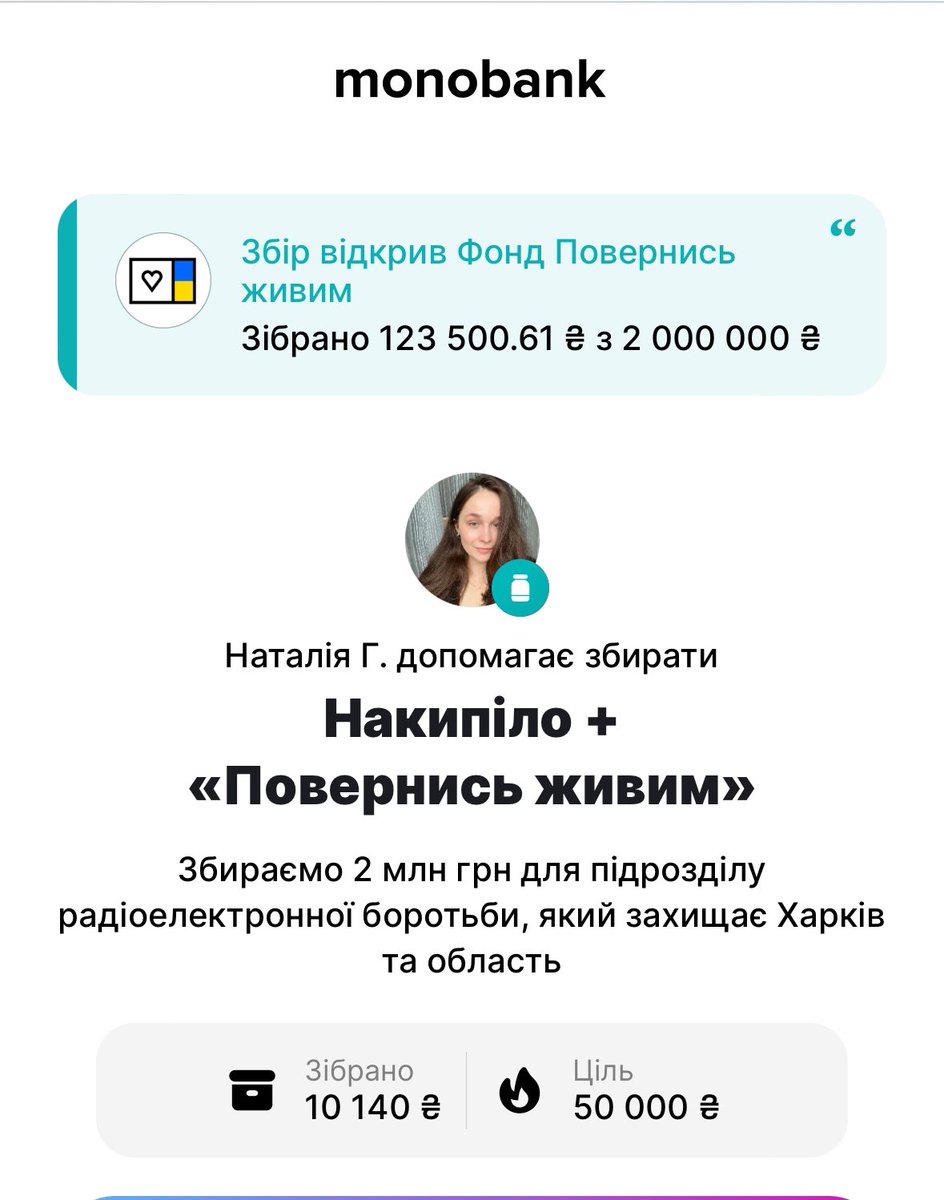 перші 10000 є! рухаємось далі 🤍 send.monobank.ua/jar/3iYvQcv3LV
