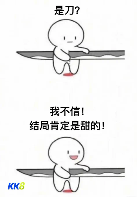 This is the original. I'm sorry I don't know who's the Author.
Translation:
1. Is it a knife?
2. I dun believe it. It's must be sweet end.
3. It's hurt. Hold on! The ending is coming.
4. ......
5. Hahahahaha.... It's knife! All of them f***ing knife!! 
