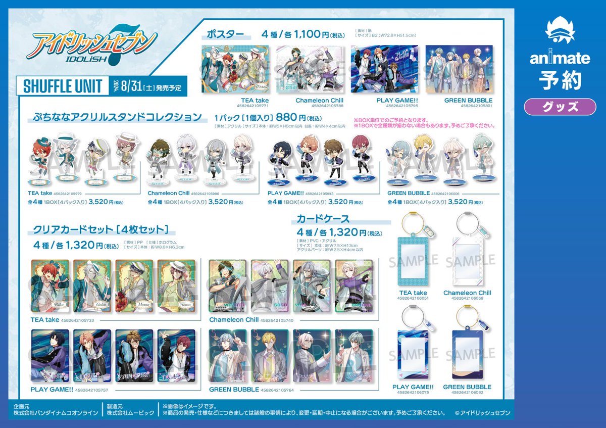 アイドリッシュセブン アイナナ 百 缶バッジ シャフユニ 48点 先行販売