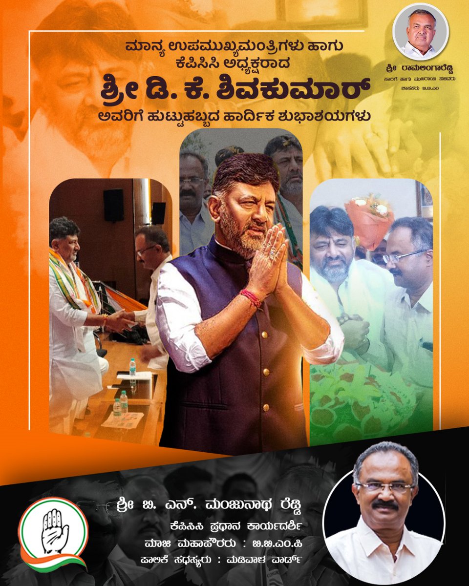 BN Manjunatha Reddy tweet media