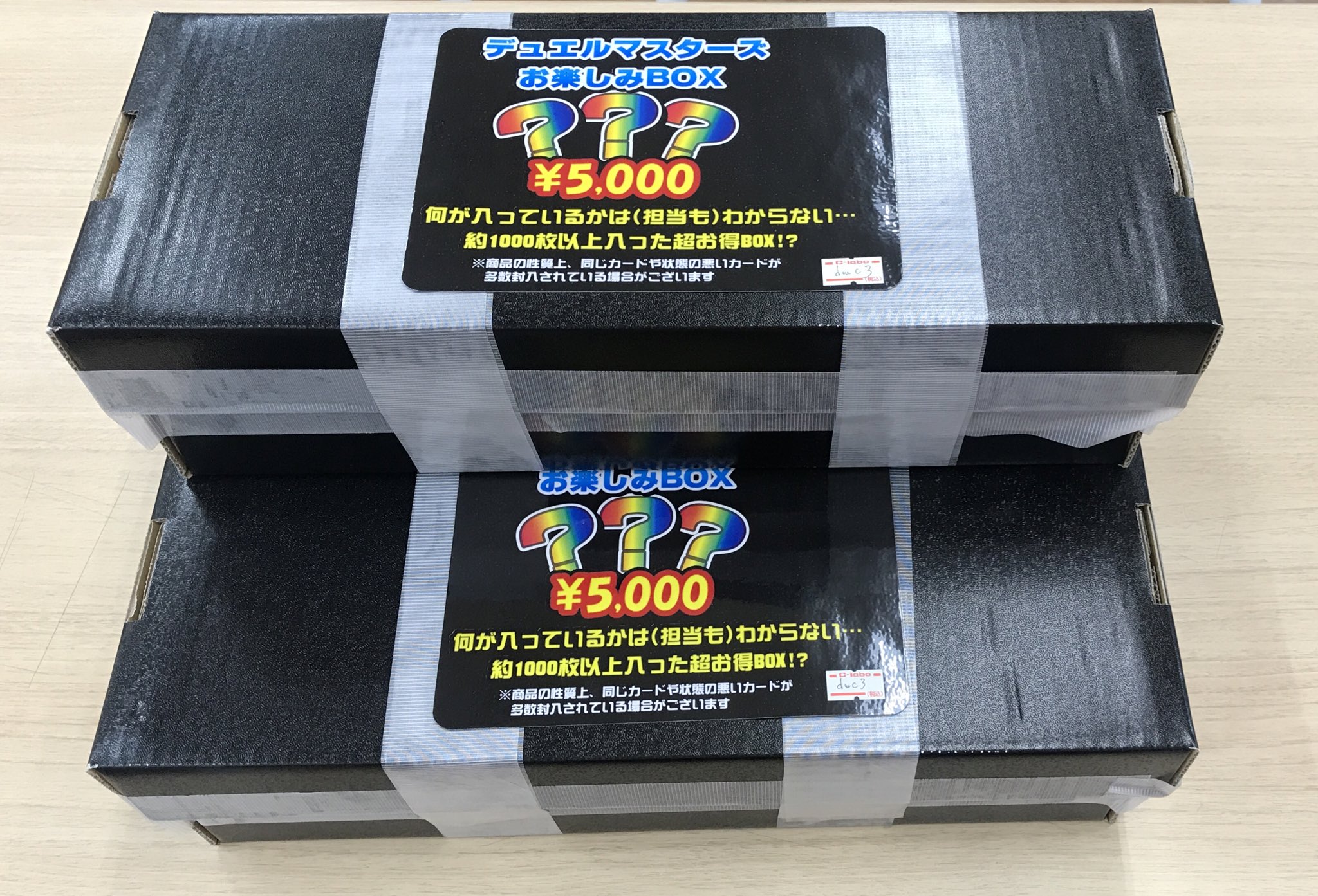 デュエマ　お楽しみBOX デュエマお楽しみBOX