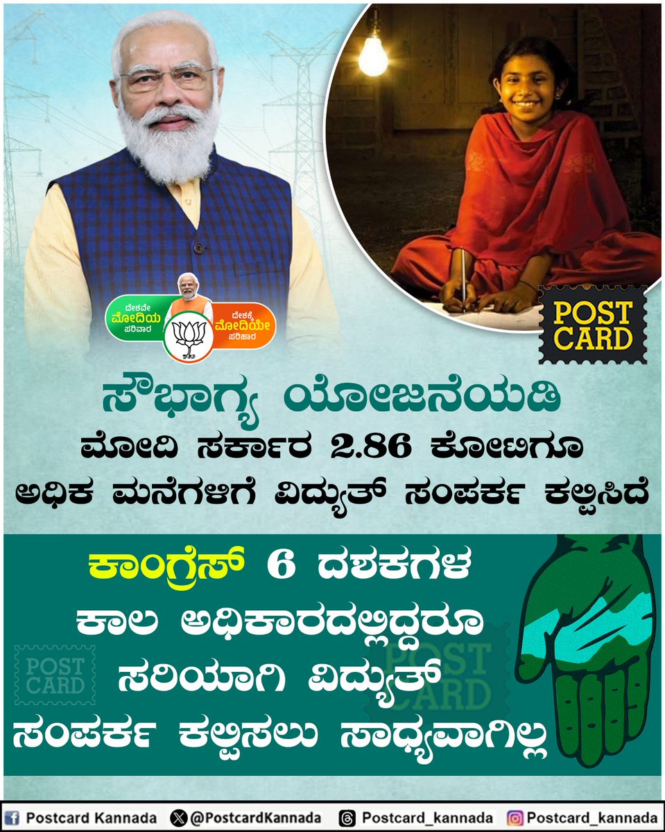 Postcard Kannada (@PostcardKannada) on Twitter photo 2024-05-15 08:23:50