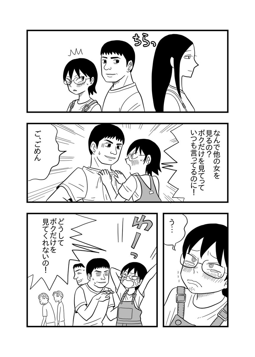 愛されすぎた男 1話 