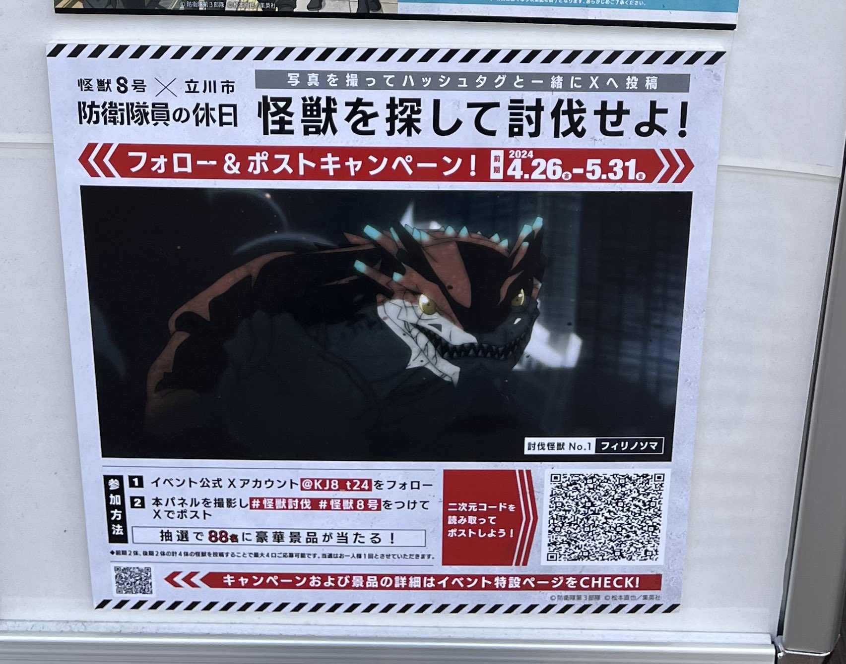 新品未使用未開封品　上の空怪獣ボー　妖狐　WF限定 新品未使用未開封品 上の空怪獣ボー 妖狐 WF限定 新品未使用未